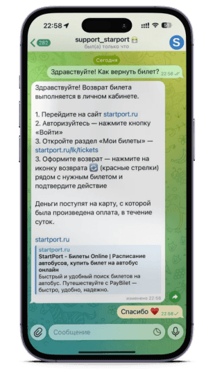 Техподдержка в Telegram